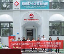 <b>響應(yīng)2021年全國(guó)科普日，野小蠻開(kāi)展“合理膳食與健康”系列科普活動(dòng)</b>